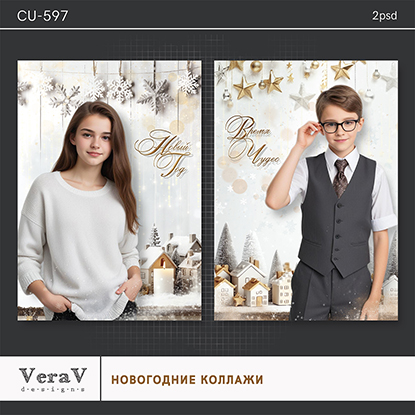 [PSD] VeraV ― Набор CU-597. Детские новогодние кол_0.jpg